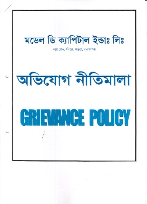 Grievance-Policy-1.jpg